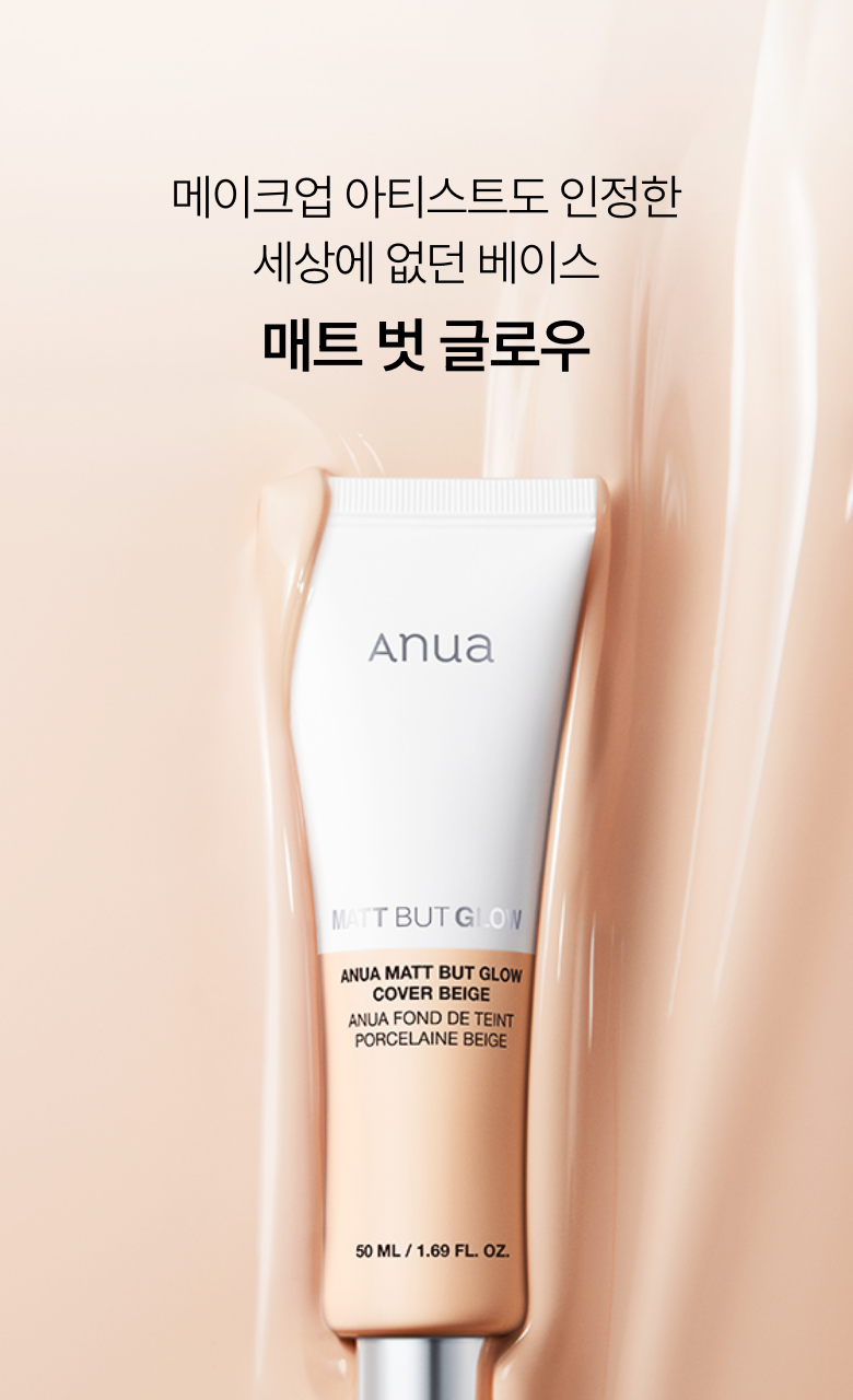 Anua - Matte But Glow Cover Beige 50ml (1+1) [Foundation-Free]