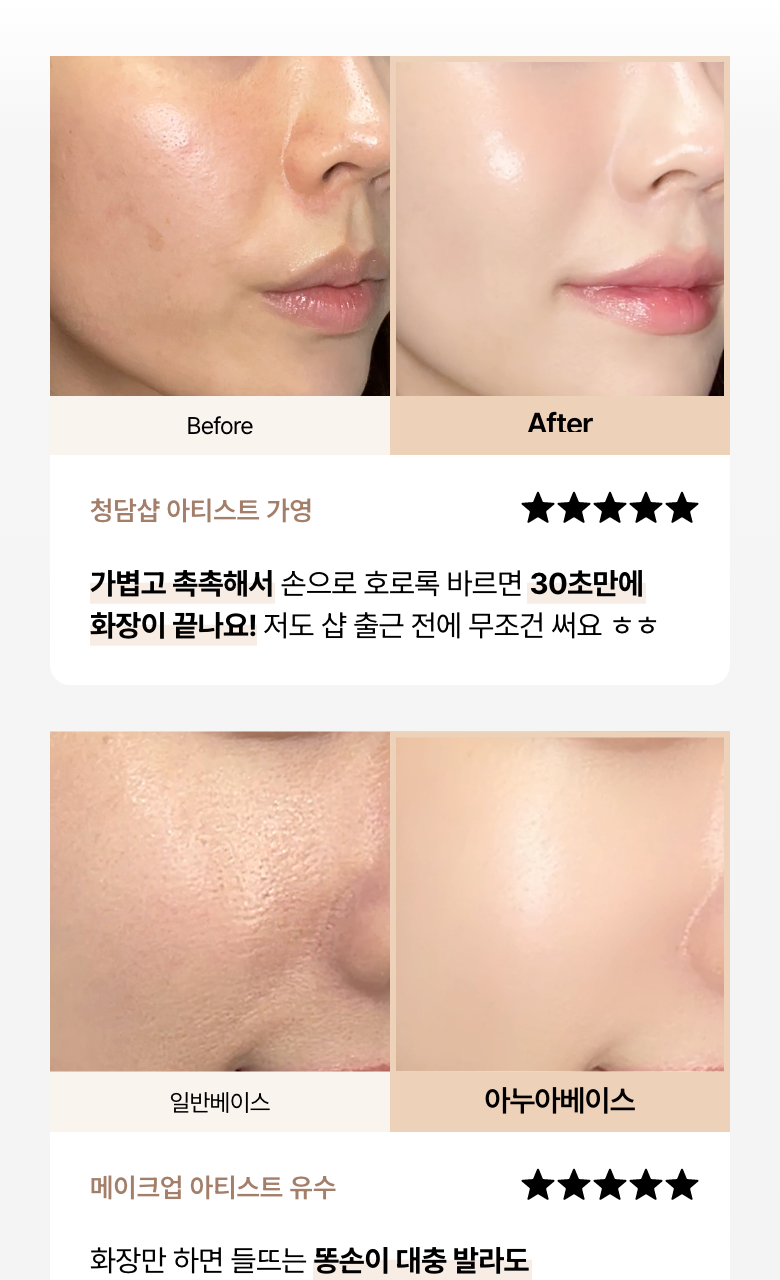 Anua - Matte But Glow Cover Beige 50ml (1+1) [Foundation-Free]