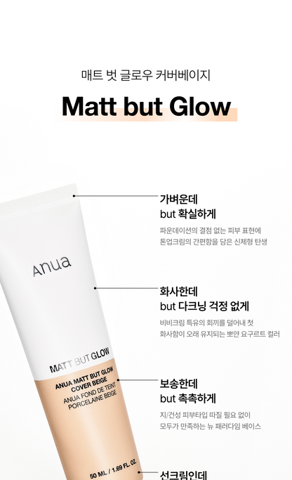 Anua - Matte But Glow Cover Beige 50ml (1+1) [Foundation-Free]