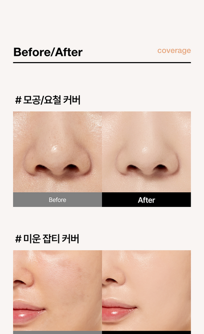 Anua - Matte But Glow Cover Beige 50ml (1+1) [Foundation-Free]