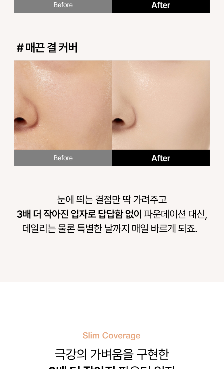 Anua - Matte But Glow Cover Beige 50ml (1+1) [Foundation-Free]