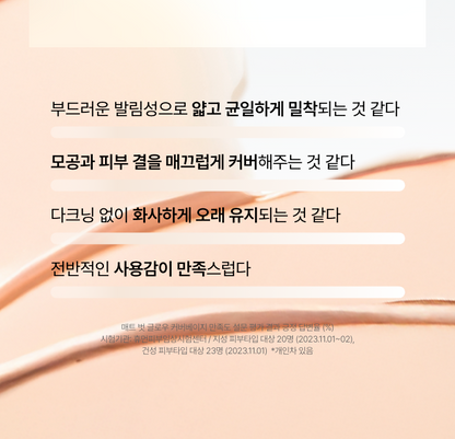 Anua - Matte But Glow Cover Beige 50ml (1+1) [Foundation-Free]