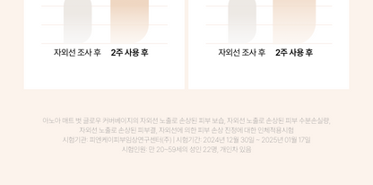 Anua - Matte But Glow Cover Beige 50ml (1+1) [Foundation-Free]