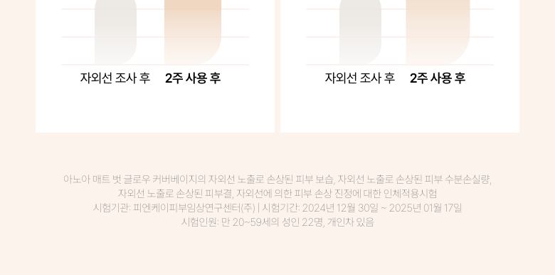 Anua - Matte But Glow Cover Beige 50ml (1+1) [Foundation-Free]