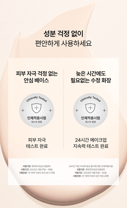 Anua - Matte But Glow Cover Beige 50ml (1+1) [Foundation-Free]