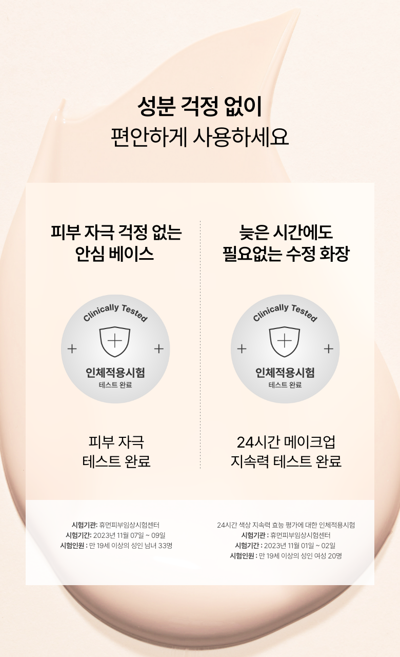 Anua - Matte But Glow Cover Beige 50ml (1+1) [Foundation-Free]