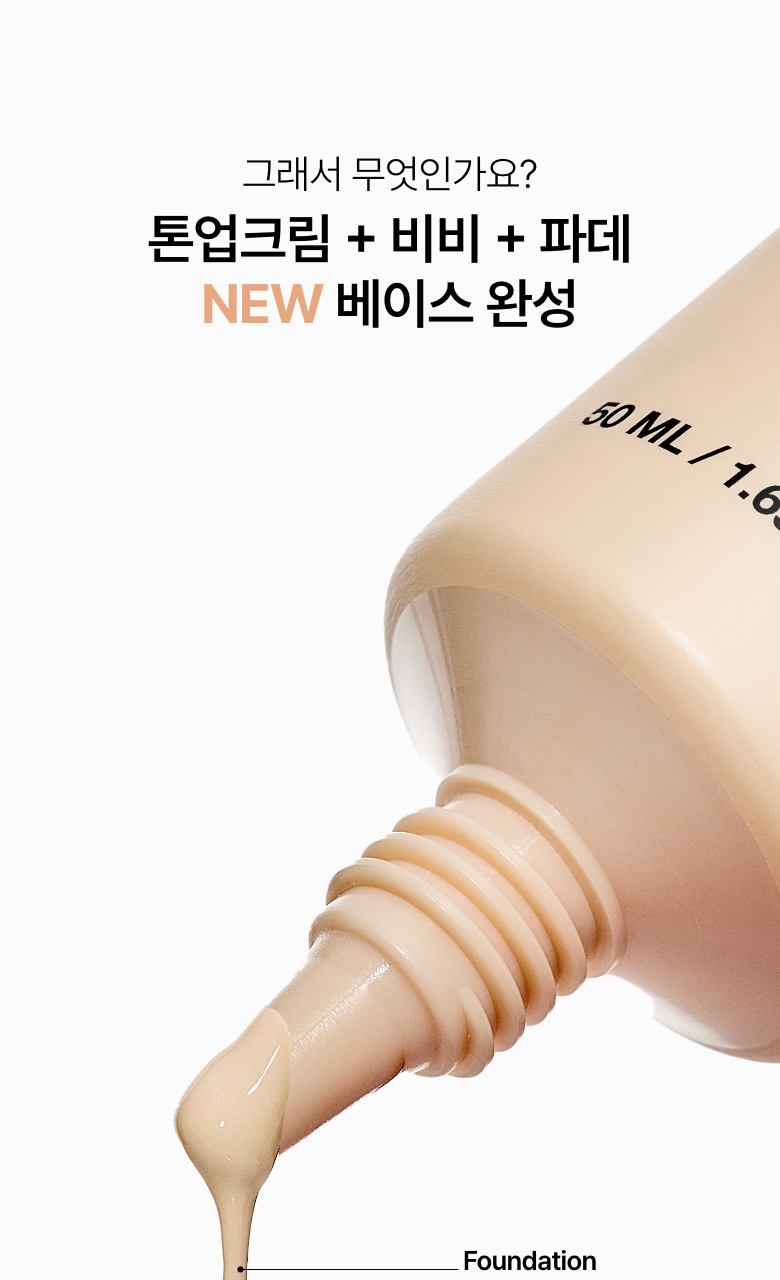 Anua - Matte But Glow Cover Beige 50ml (1+1) [Foundation-Free]