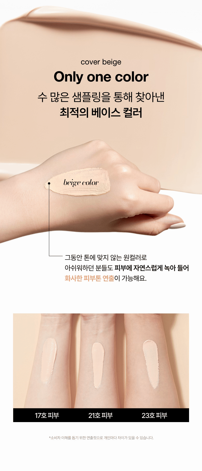 Anua - Matte But Glow Cover Beige 50ml (1+1) [Foundation-Free]