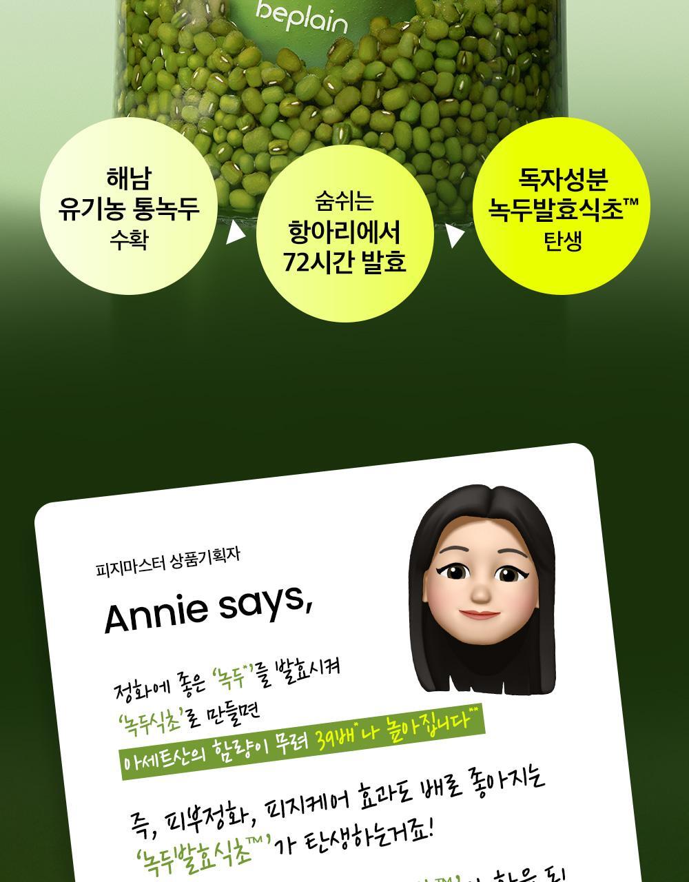 beplain - Mung Bean Pore Scaling Water 150ml + Cotton Pad 40 Sheets