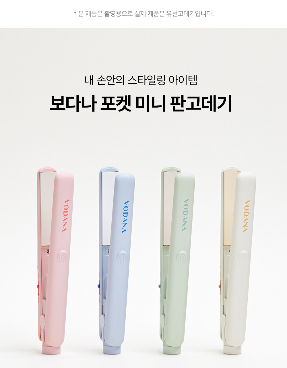 Vodana - Pocket Mini Flat Iron (Rilakkuma Edition)
