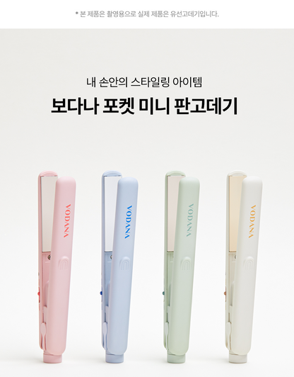 Vodana - Pocket Mini Flat Iron (Rilakkuma Edition)