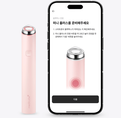 Medicube - Booster Pro Mini Plus