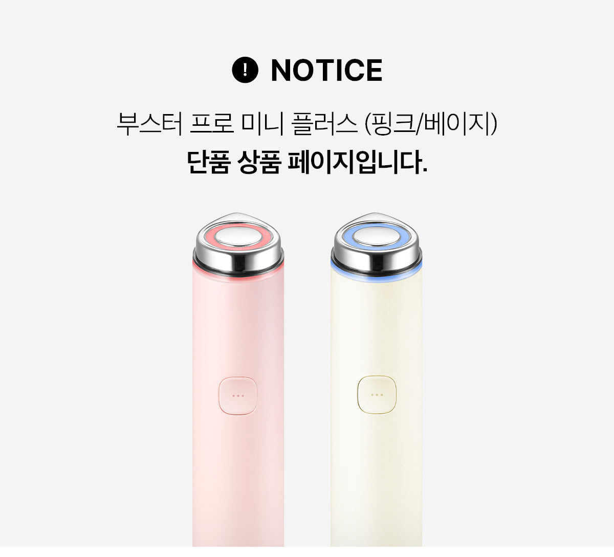 Medicube - Booster Pro Mini Plus