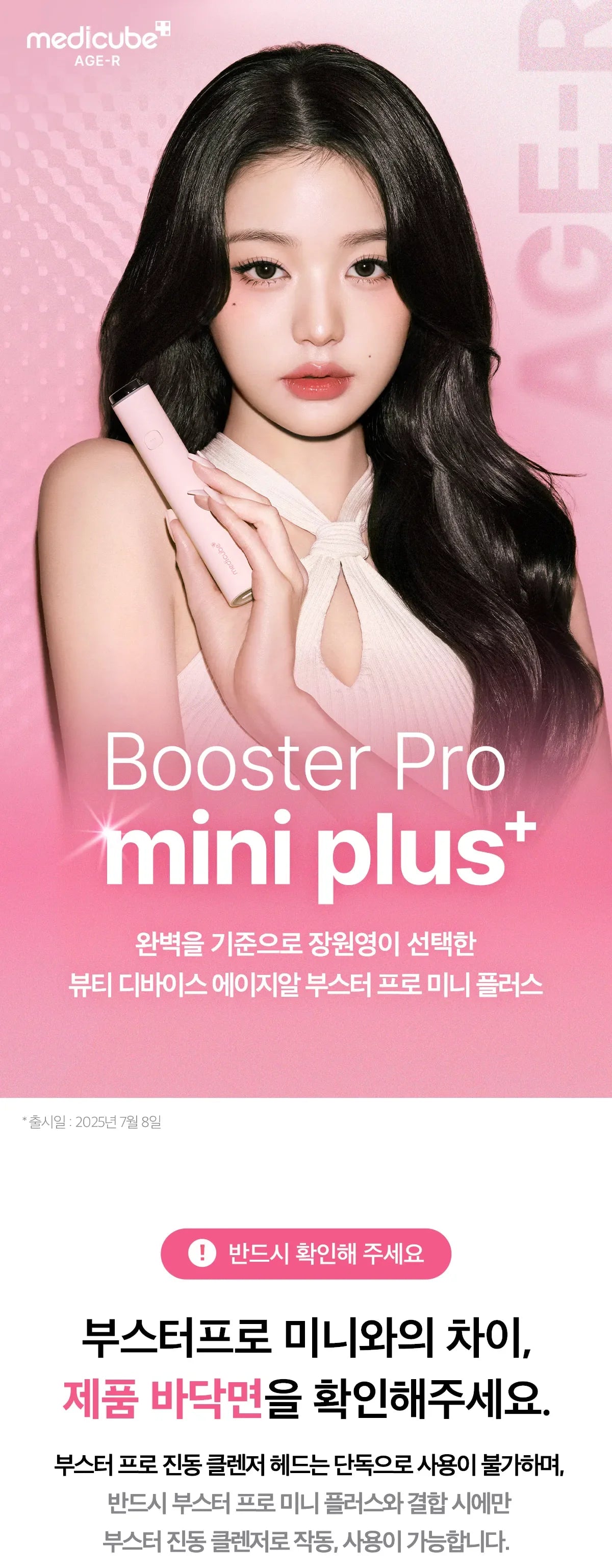Medicube - Booster Pro Mini Plus