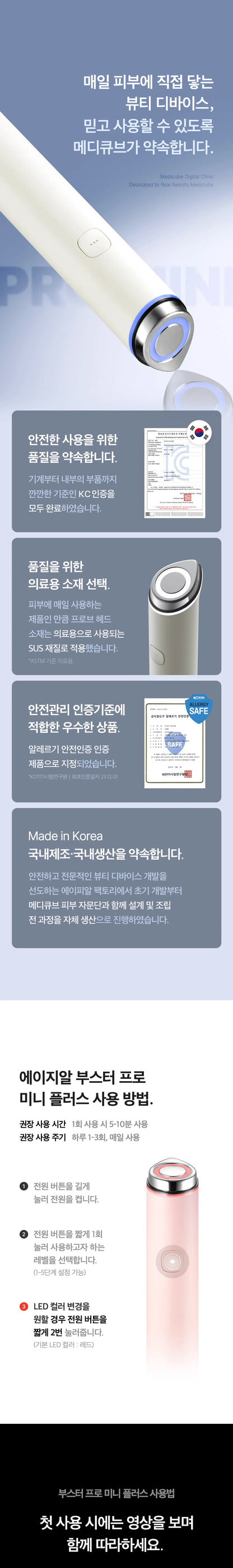 Medicube - Booster Pro Mini Plus