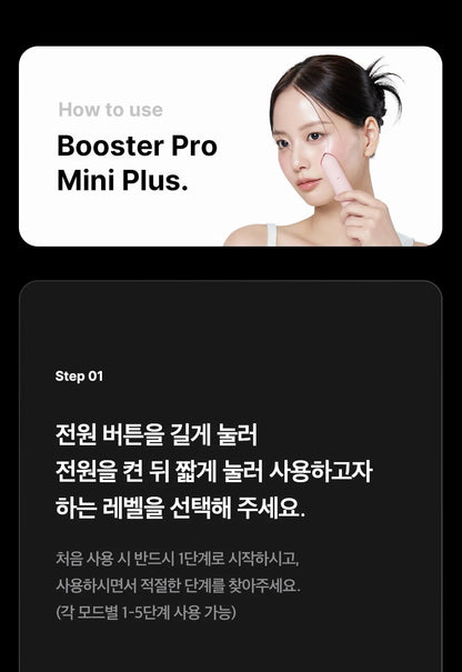 Medicube - Booster Pro Mini Plus