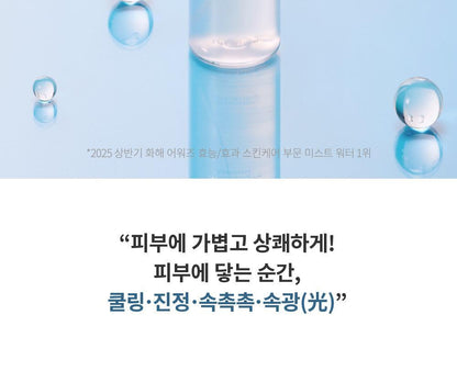 S.NATURE Aqua Squalane Mist 100ml (+ Cream 10ml) (LIZ's Pick)
