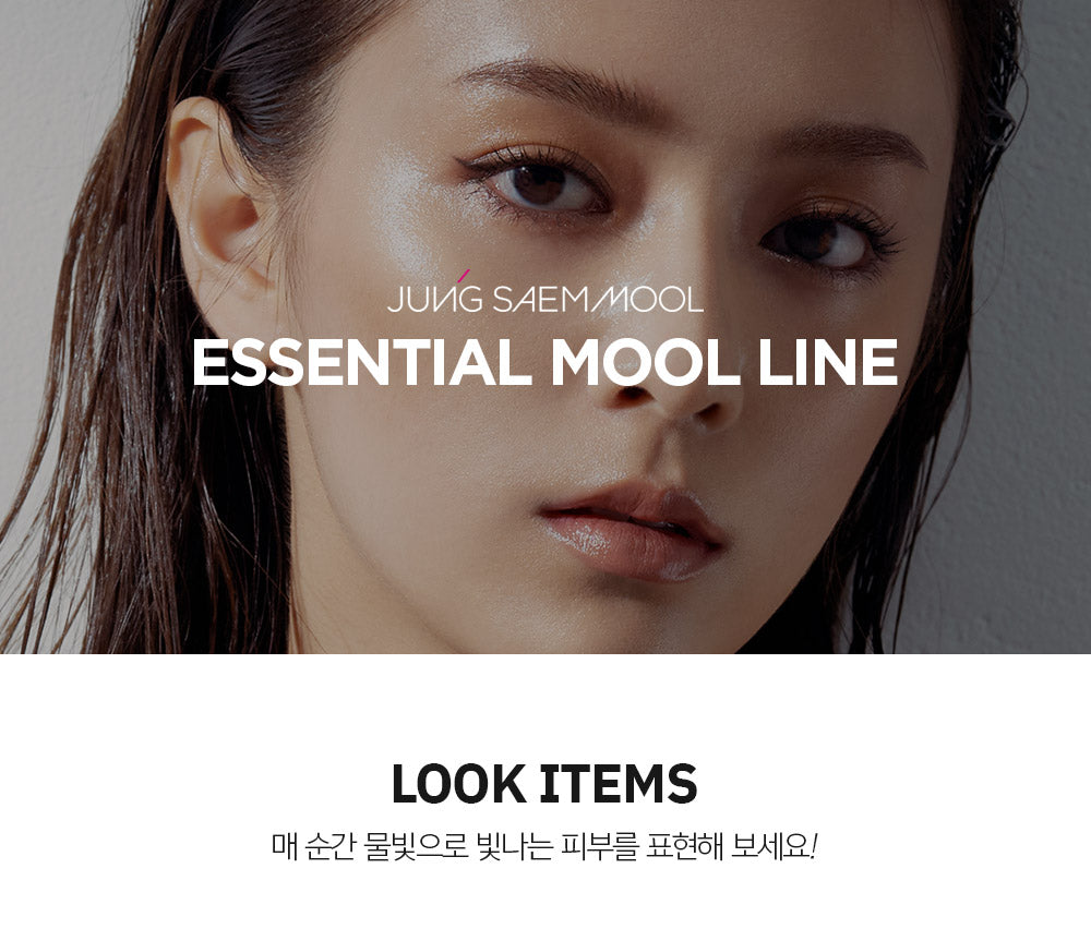 JUNGSAEMMOOL - Essential Mool Cream (Original / Light) 50ml