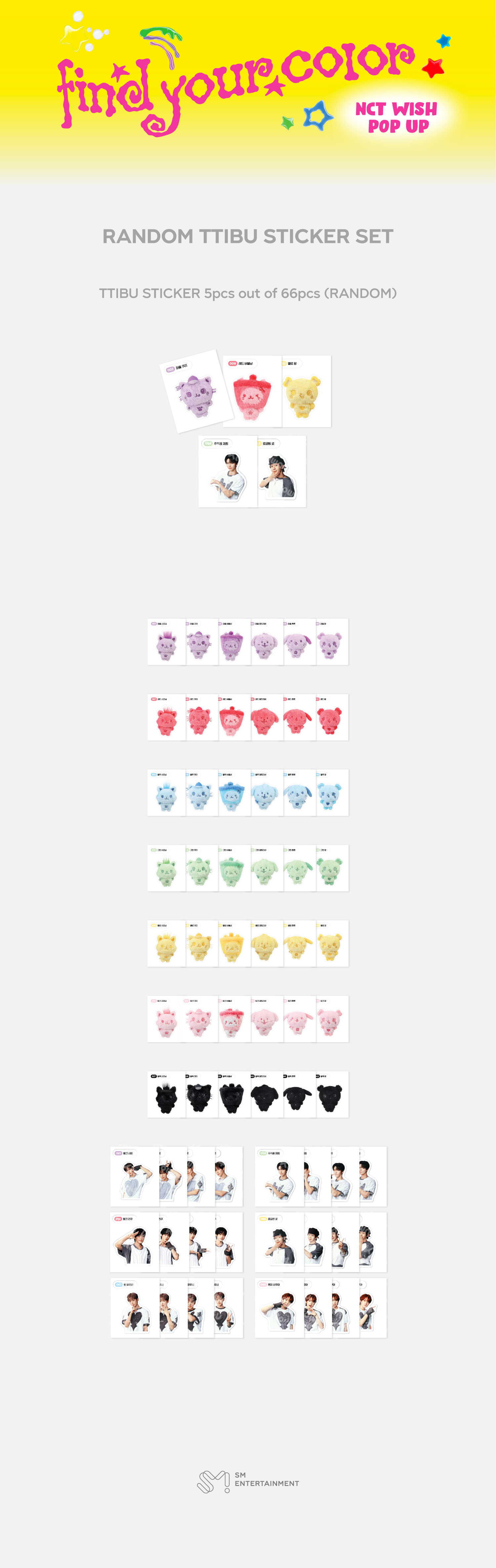 NCT WISH - FIND YOUR COLOR Random TTIBU Sticker Set [PRE-ORDER]