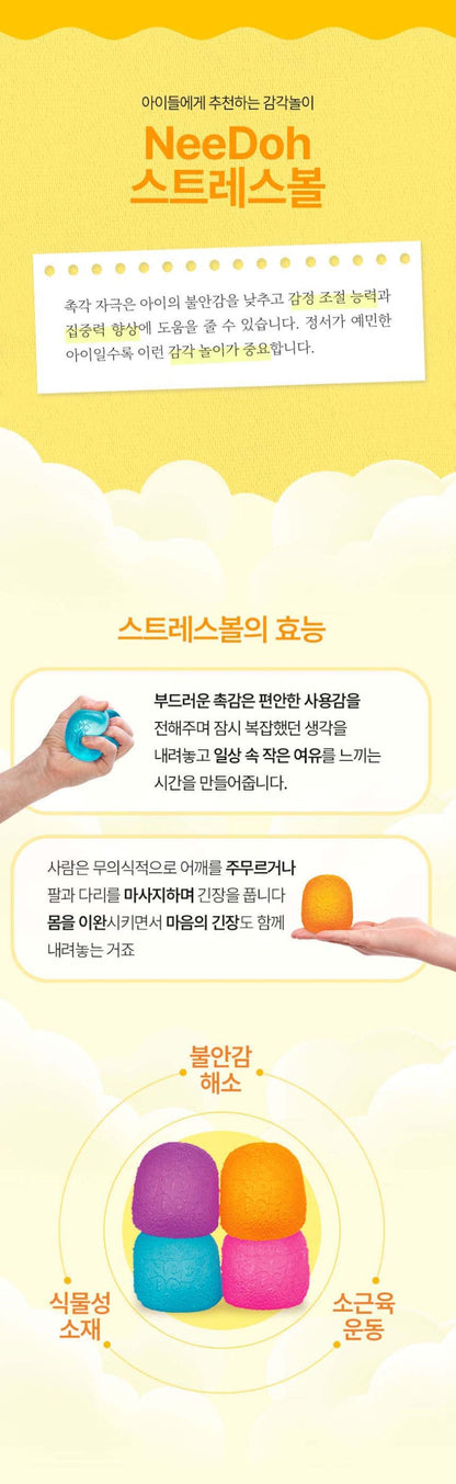 NeeDoh - Fuzz Stress Ball (4pcs)
