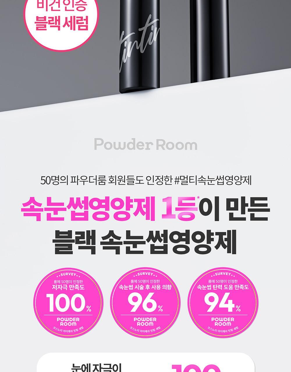 COSNORI - Eyelash Tinting Serum Black 9g (Pokémon Collaboration)
