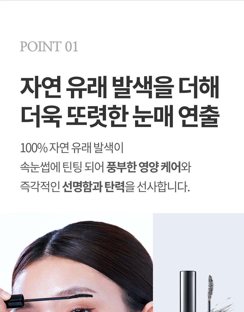 COSNORI - Eyelash Tinting Serum Black 9g (Pokémon Collaboration)
