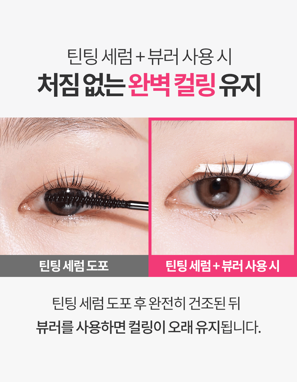 COSNORI - Eyelash Tinting Serum Black 9g (Pokémon Collaboration)