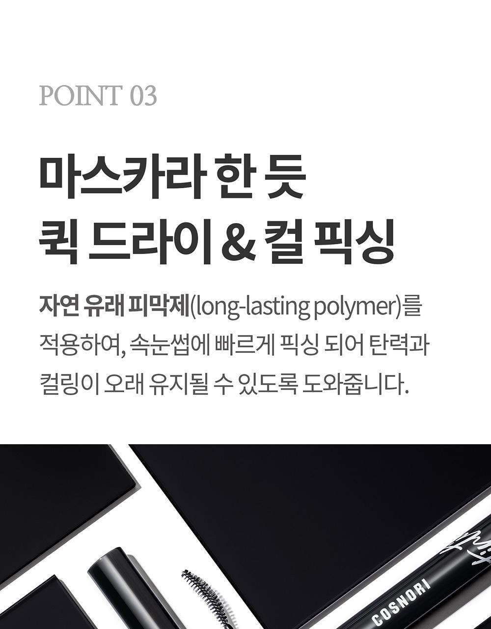 COSNORI - Eyelash Tinting Serum Black 9g (Pokémon Collaboration)