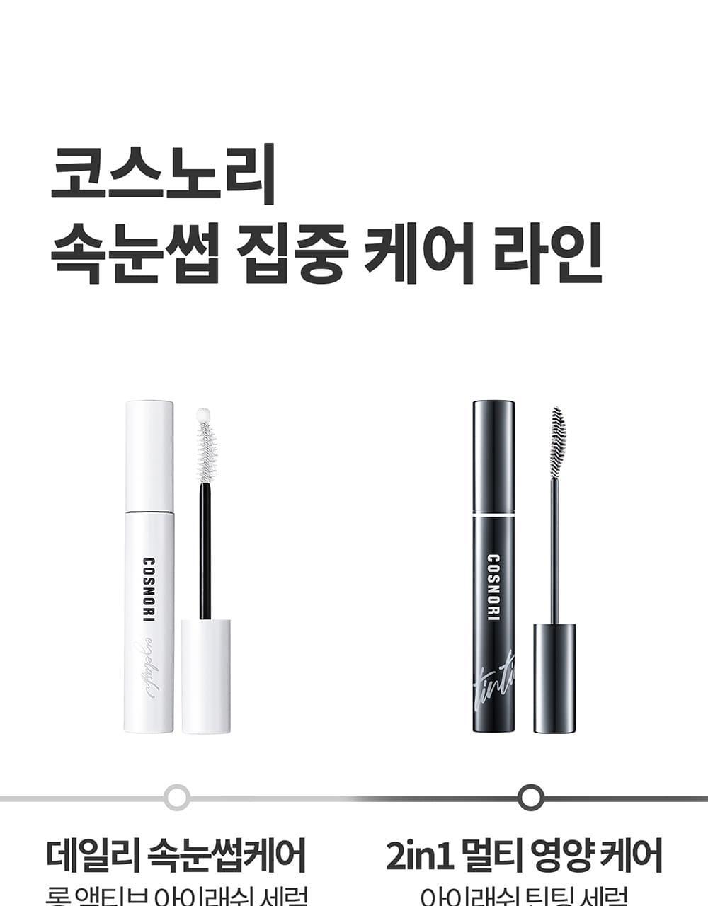 COSNORI - Eyelash Tinting Serum Black 9g (Pokémon Collaboration)