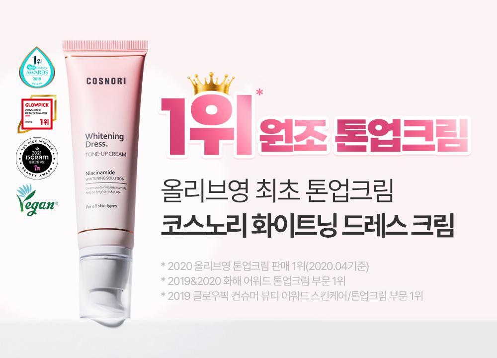 COSNORI - Whitening Dress Cream 50ml