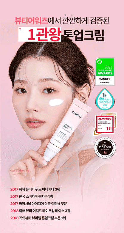 COSNORI - Whitening Dress Cream 50ml