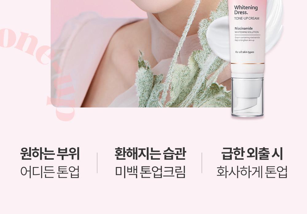 COSNORI - Whitening Dress Cream 50ml