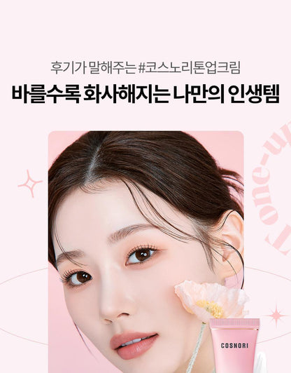 COSNORI - Whitening Dress Cream 50ml