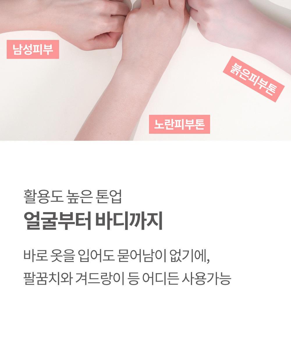 COSNORI - Whitening Dress Cream 50ml