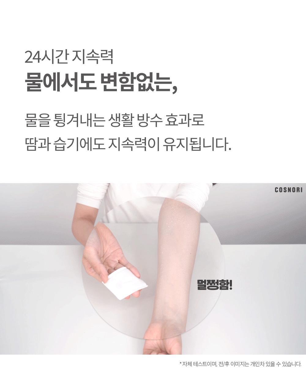 COSNORI - Whitening Dress Cream 50ml