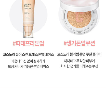 COSNORI - Whitening Dress Cream 50ml