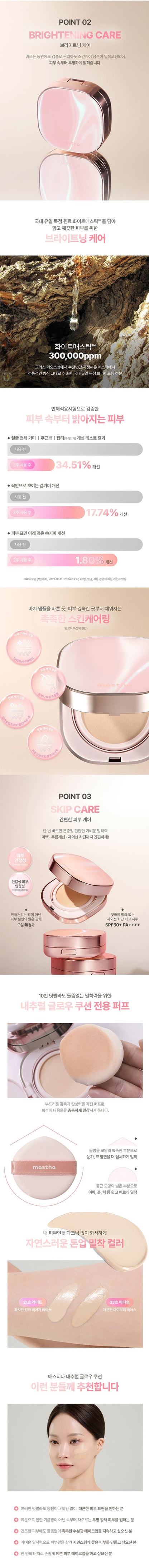 Mastic Mastic - Natural Glow Cushion