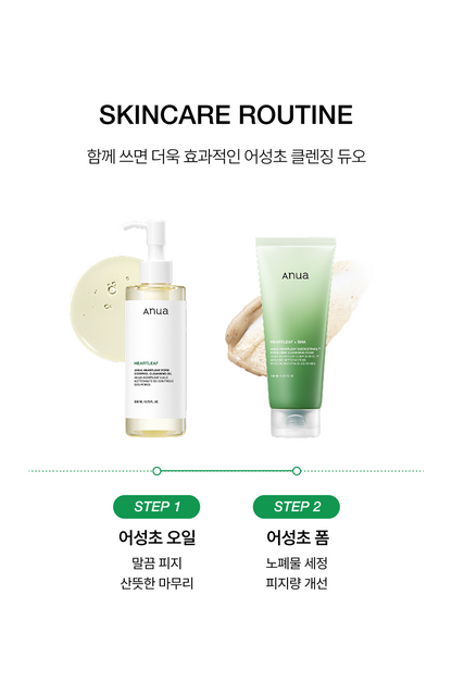 Anua - Heartleaf Pore Control Cleansing Oil 200ml (1+1)