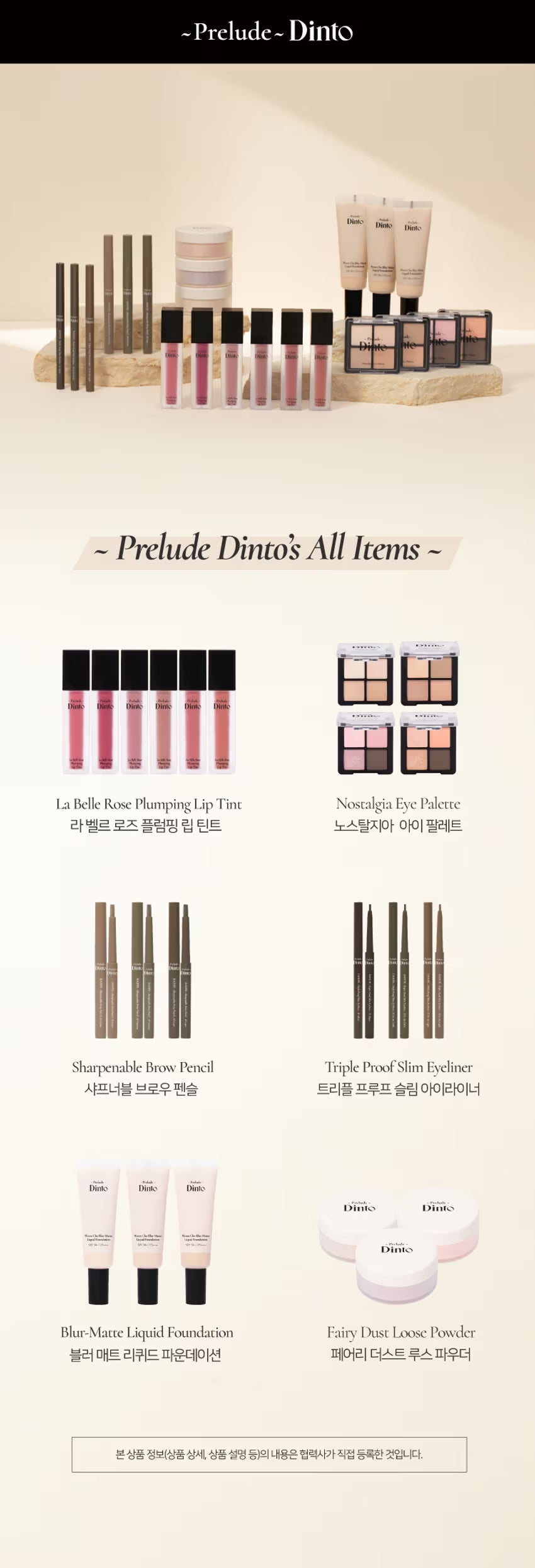 Prelude Dito - Nostalgia Eye Palette