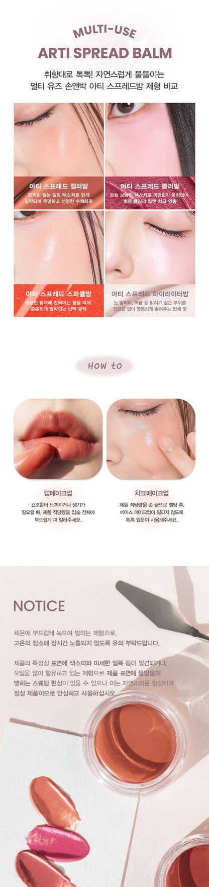 SON & PARK - Spread Color Balm (01 Sunset)