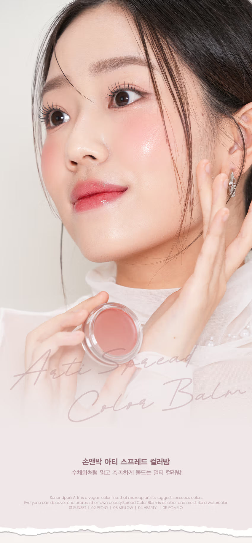 SON & PARK - Spread Color Balm (01 Sunset)