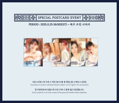 ARTMS 2026 Season's Greetings