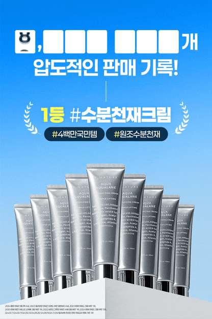 S.NATURE Aqua Squalane Moisturizing Cream 60ml (1+1) (LIZ's Pick)