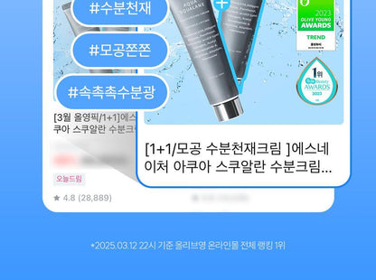 S.NATURE Aqua Squalane Moisturizing Cream 60ml (1+1) (LIZ's Pick)