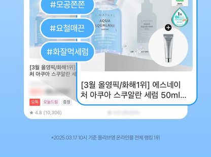 S.NATURE Aqua Squalane Serum 50ml (+Refill) (LIZ's Pick)
