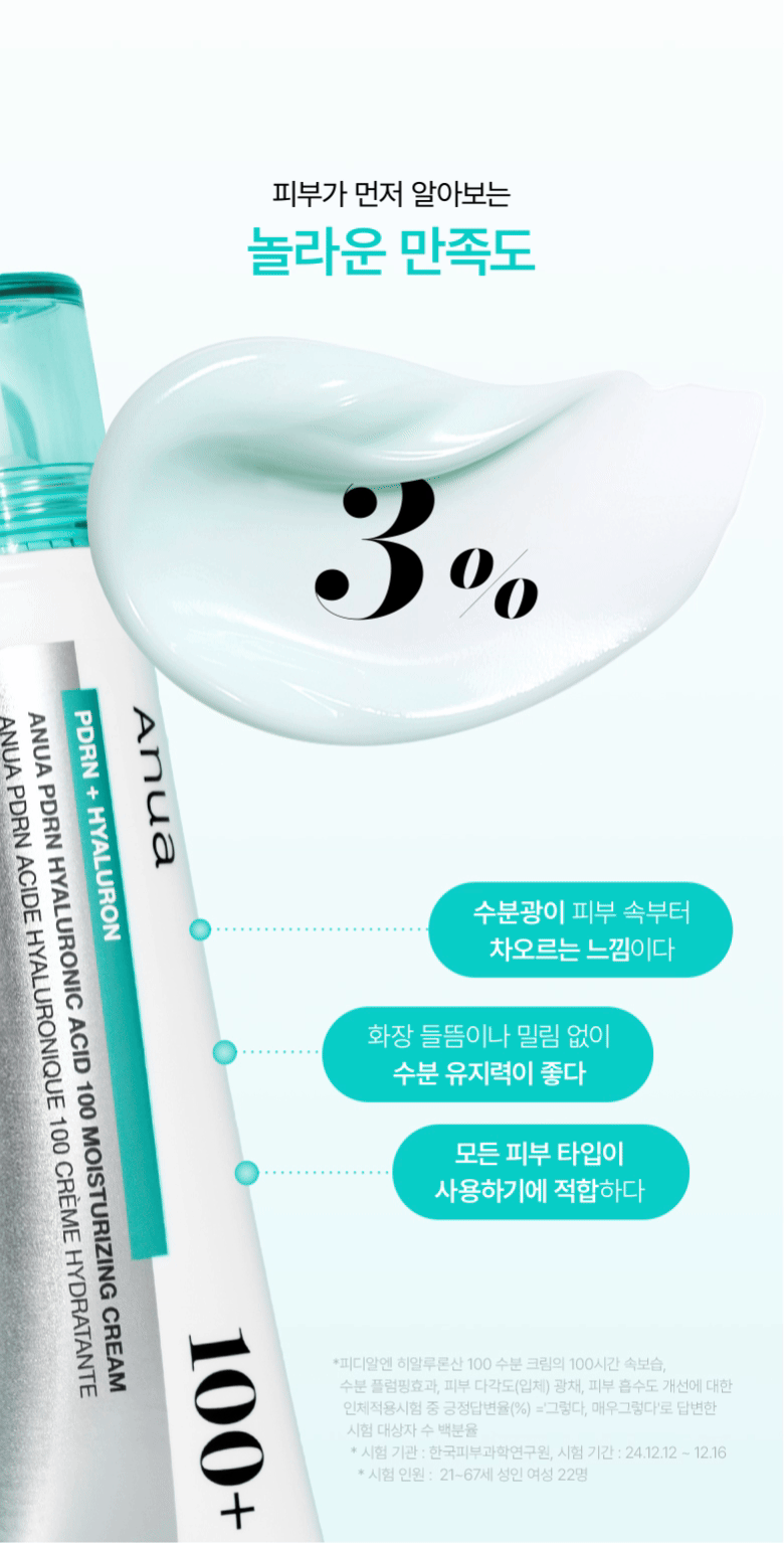 Anua - PDRN Hyaluronic Acid 100 Moisturizing Cream 60ml (+60ml)
