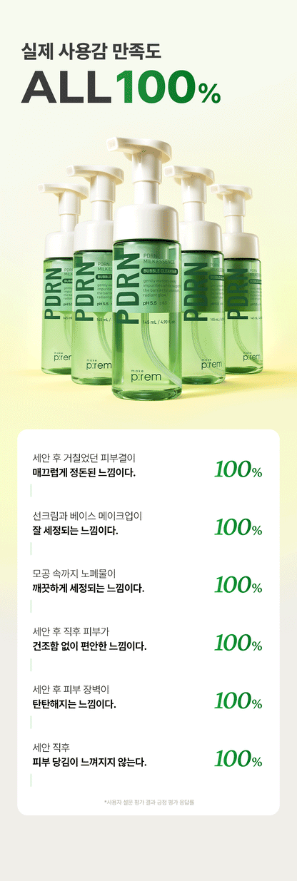 make p:rem - PDRN Milk Essence Bubble Cleanser 145ml + PDRN Cleansing Milk 21ml