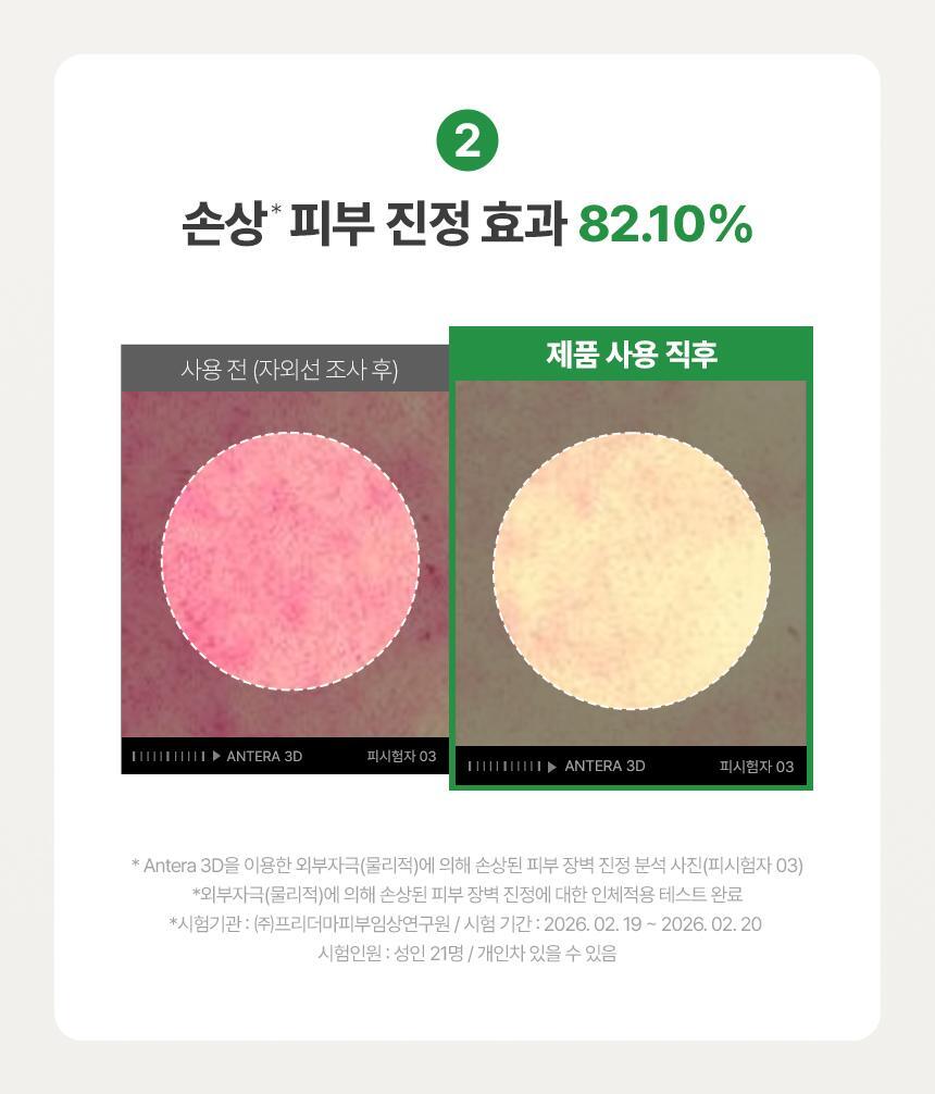 make p:rem - PDRN Milk Essence Bubble Cleanser 145ml + PDRN Cleansing Milk 21ml