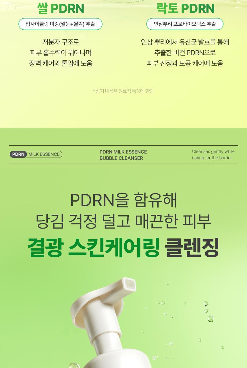 make p:rem - PDRN Milk Essence Bubble Cleanser 145ml + PDRN Cleansing Milk 21ml