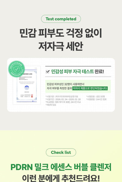 make p:rem - PDRN Milk Essence Bubble Cleanser 145ml + PDRN Cleansing Milk 21ml